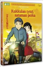 Kukkulan tytt�, sataman poika DVD (Studio Ghibli)