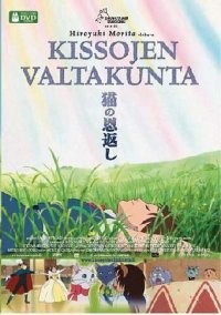 Kissojen valtakunta DVD (Studio Ghibli)