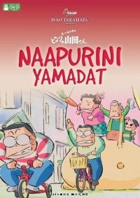 Naapurini Yamadat DVD (Studio Ghibli)