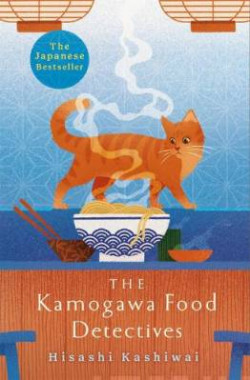 The Kamogawa Food Detectives The Heartwarming Japanese Bestseller