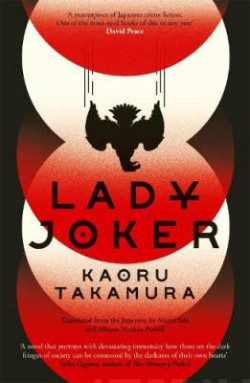 Lady Joker : The Million Copy Bestselling ?Masterpiece of Japanese Crime Fiction?